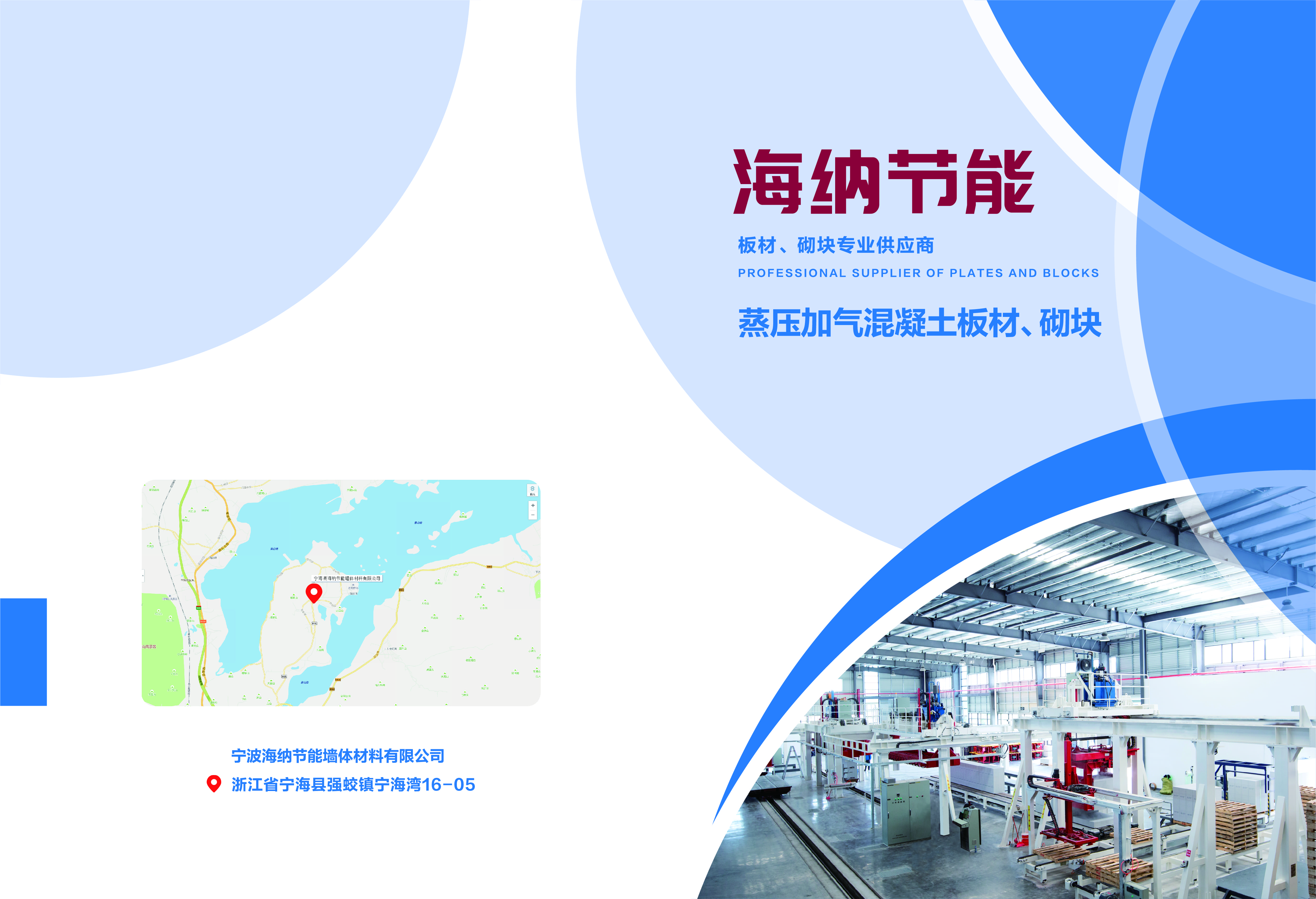 公司简介